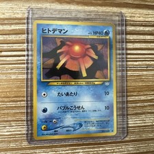 Staryu No. 120 Common Neo Revelation Japanese Pokémon Card LP-MP