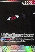 One Piece Imu Alternate Art OP13-079 Japanese