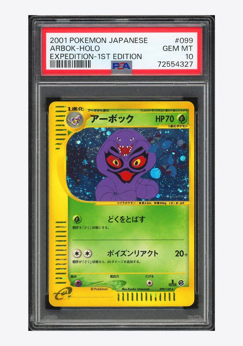 Base Expansion Pack Pokémon TCG Cards for sale | eBay