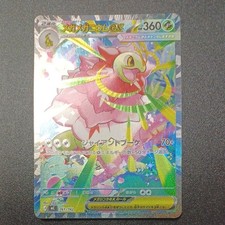 Mega Meganium ex #761 Prices | Pokemon Japanese Start Deck 100