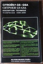 Revue technique Citroen GSA