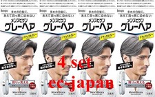 Gray hair dye for men Hoyu men's bigen gray hair quasi-drug natura gray set of 4