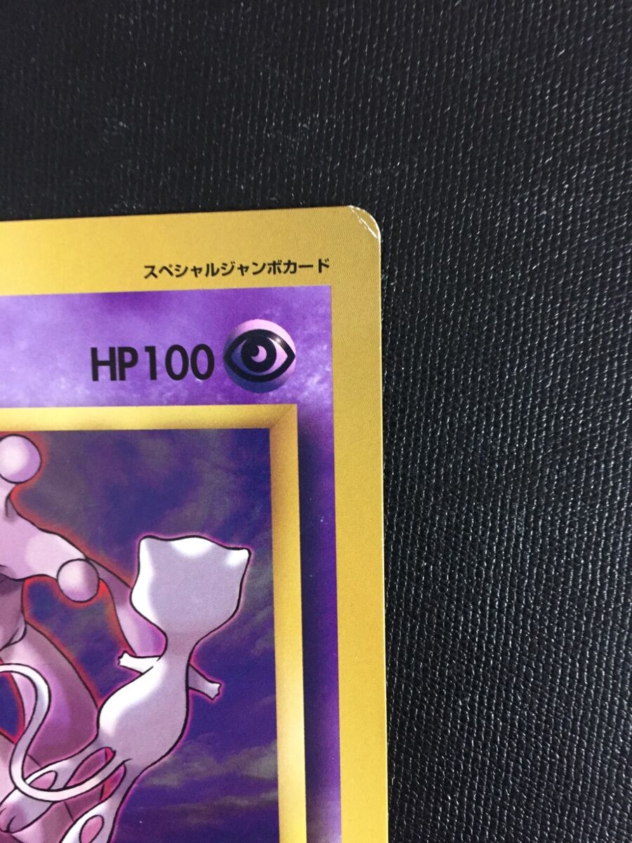 Carta Pokémon Promo Full Art Mewtwo V - Escorrega o Preço