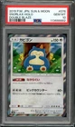 2019 Pokemon Japanese Sun & Moon Double Blaze #076 Snorlax-Holo PSA 10