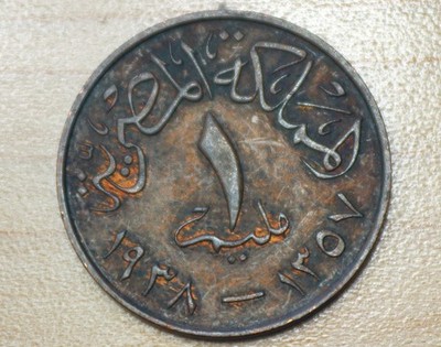 1938 Egypt 1 Millieme Farouk
