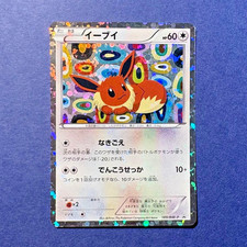 Eevee #189/BW-P Preise | Pokemon Japanese Promo | Pokemon Karten