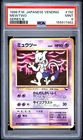 1998 POKEMON JAPANESE VENDING SERIES III #150 MEWTWO PSA 9