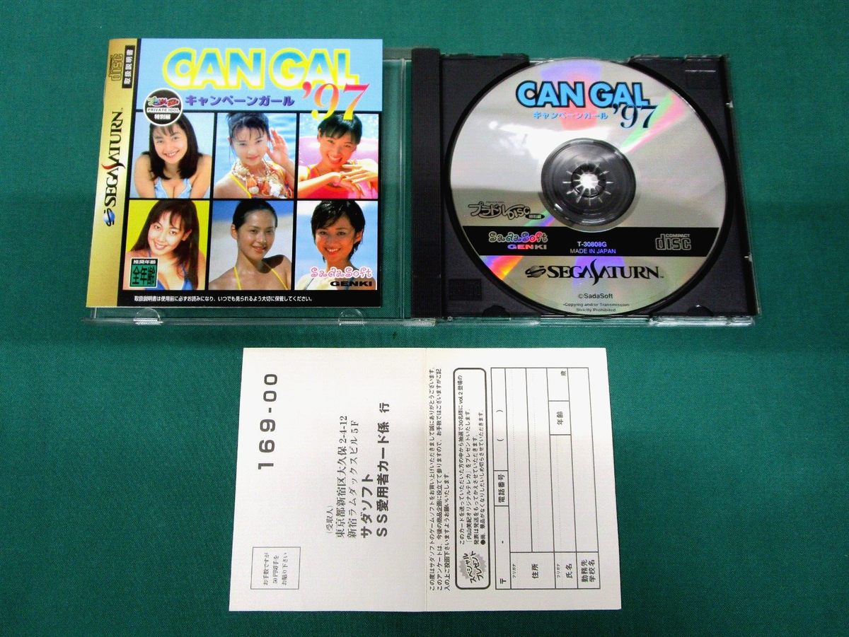 7.satoshi ページ Sega Saturn Campaign Girl '97 Can Gal - included postcad. JAPAN