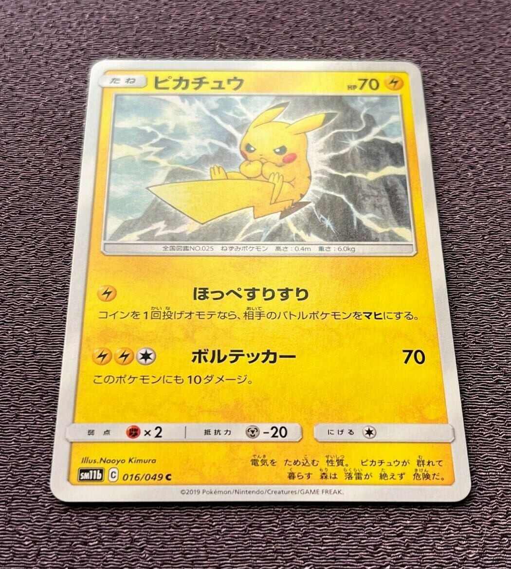 Pikachu Pokemon Card 2019 Japanese 016/049 Nintendo NM⁻ | eBay