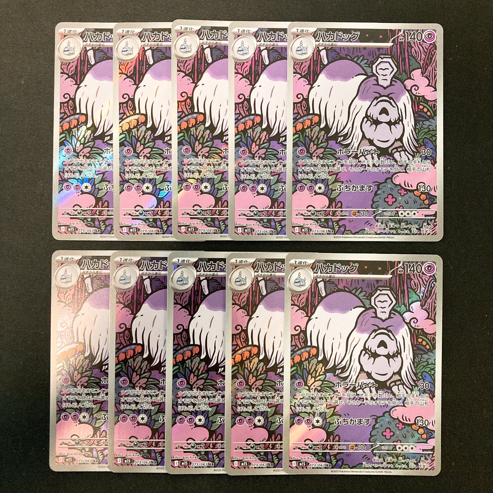 Houndstone AR 073/063 Mega Symphonia M1S Pokemon Card Japanese NM 10Set #121804