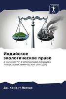 Hemant Pathak | Indijskoe äKologicheskoe Prawo | Taschenbuch | Russisch (2022)