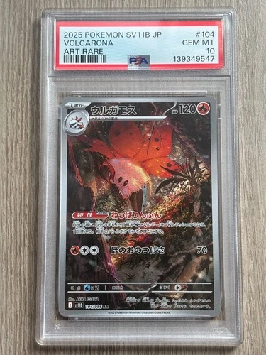 Pokemon Japanese Volcarona AR PSA 10 SV11B 104/086 #8020