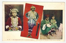 Vintage Postcard Ami Natives Formosa Taiwan Indigenous Japanese Colonial Era