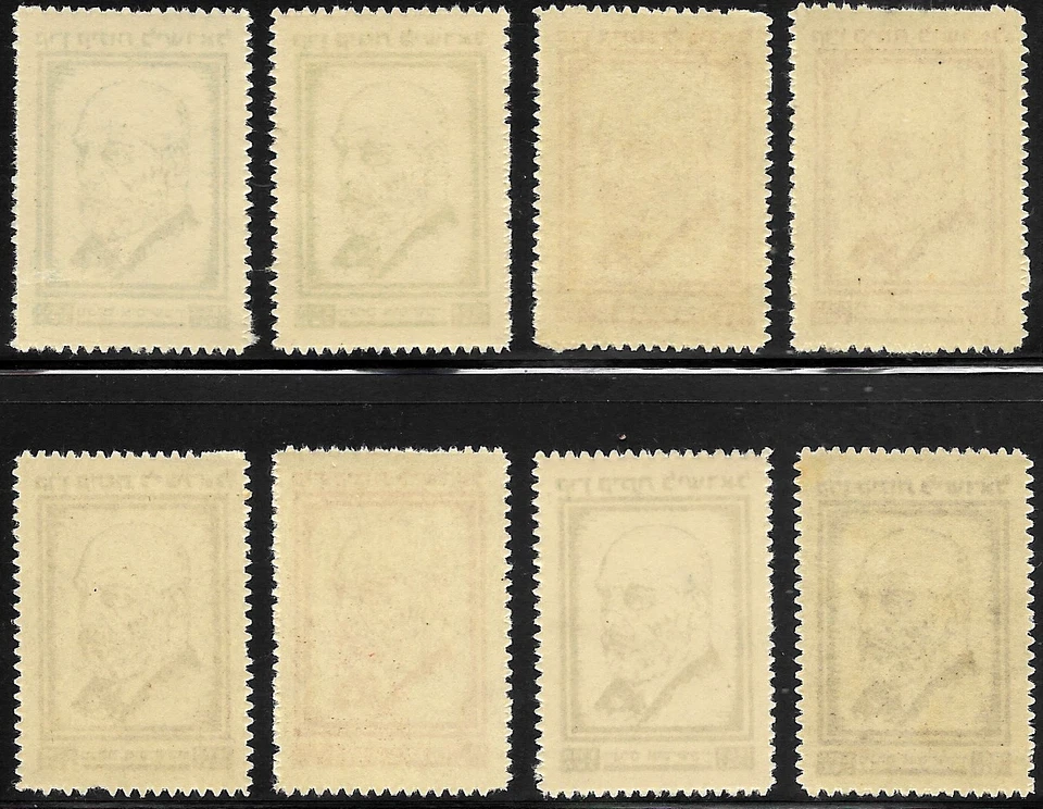 ISRAEL ARGENTINA BRANCH KKL JNF 1948 Stamps MENACHEM USSISHKIN - MNH XF (Rare) - Image 2 of 2