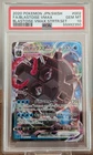 2020 POKEMON JPN SWSH BLASTOISE VMAX STARTER SET #002 FA/BLASTOISE VMAX PSA 10