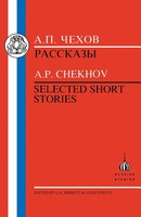 Anton Pavlovich Chekhov | Chekhov | Taschenbuch | Englisch (2013)