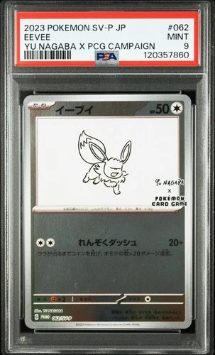 2023 POKEMON JPN SV-P PROMO YU NAGABA X POKEMON CARD GAME CAMPAIGN EEVEE PSA 9