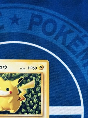 Pokemon Pikachu Ivy Japanese Vintage No.025 LP Keiji Kinebuchi | eBay
