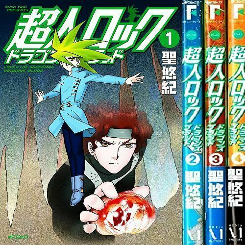 Japan Comic Locke The Superman Dragons Blood Vol 1 4 Comics Complete Set F S Ebay