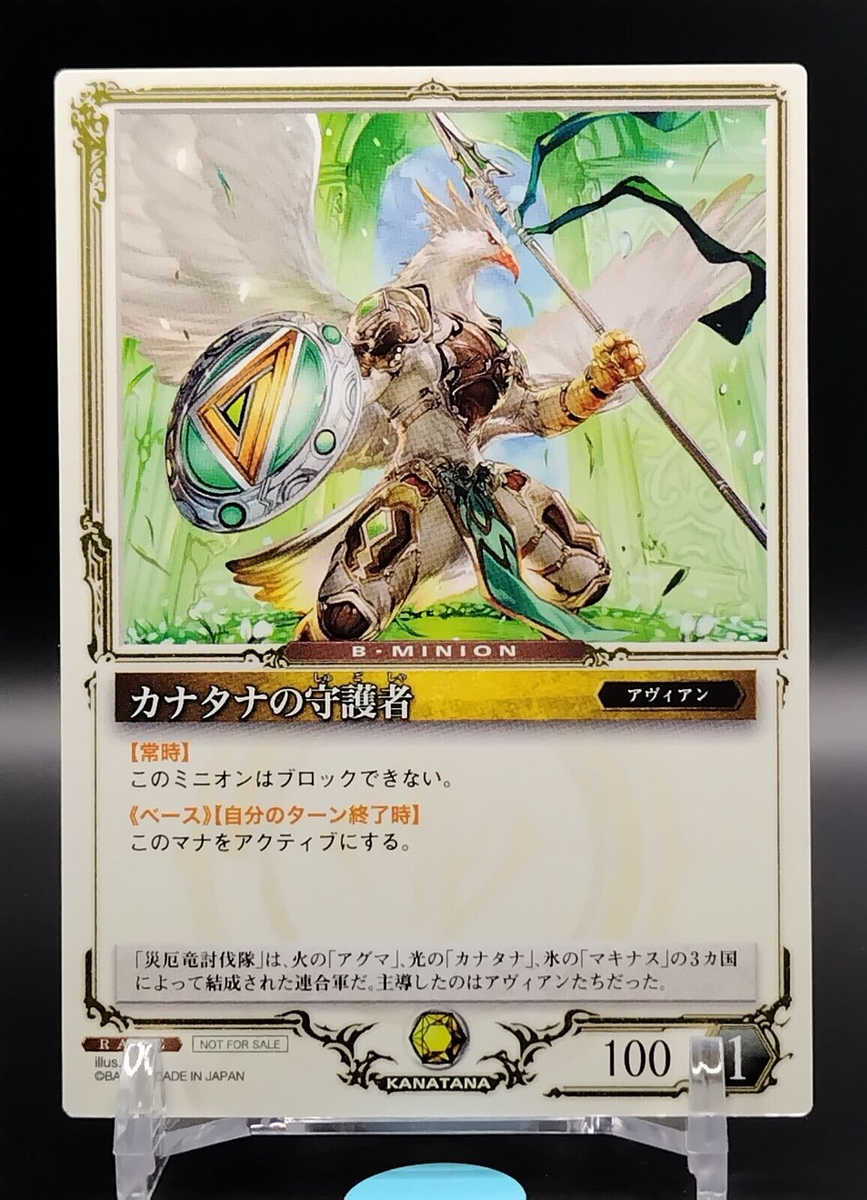 サカナ Kanatana's equalizer ZENONZARD Trading Card Game Japanese Not For
