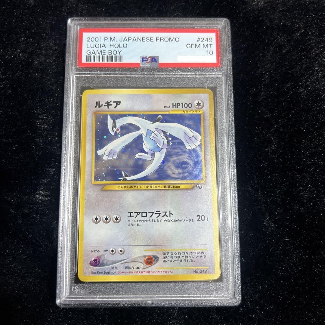 PSA 10 Lugia Holo No. 249 GR Game Boy Promo 2001 Pokemon Card