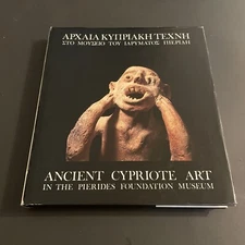 Ancient Cypriote Art in the Pierides Foundation Museum / 1985 / MRG