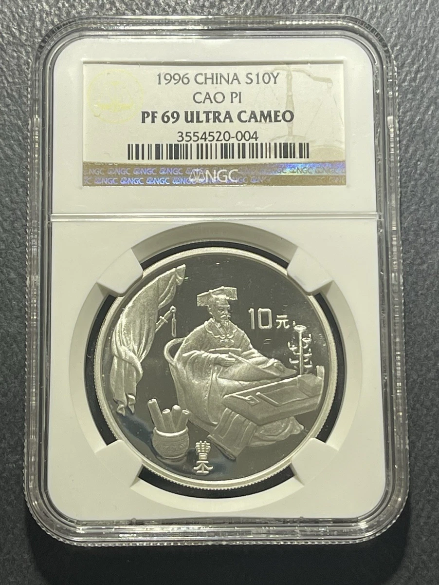 Silver 1996 Chinese Coins for sale | eBay