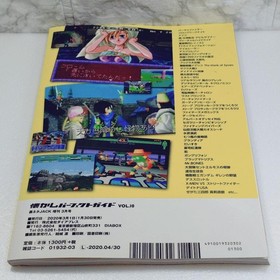 Sega Saturn 25th Anniversary Guide Vol.10 Perfect Nostalgic Edition Used