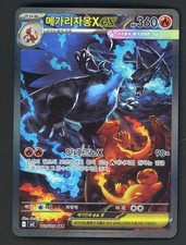 Mega Charizard X ex SAR NM Korean Version M2 110/080 Pokemon Card Inferno X