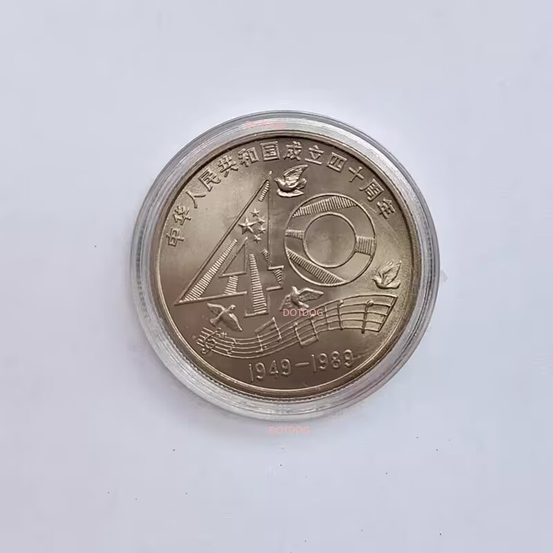 1Pcs China 1989 1 YUAN Coin China 40th Rebublic Anniversary