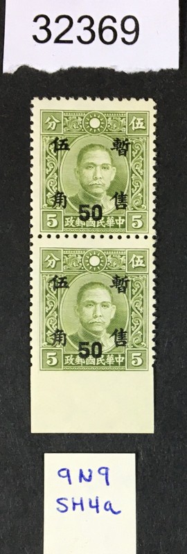 MOMEN: JAPAN OCCUPATION IN CHINA STAMPS # MINT OG NH LOT #32369
