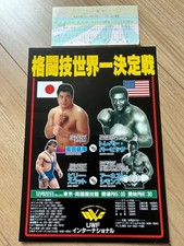 Nobuhiko Takada Kazushi Sakuraba PRIDE 1991 Event Ticket Mini Poster Set