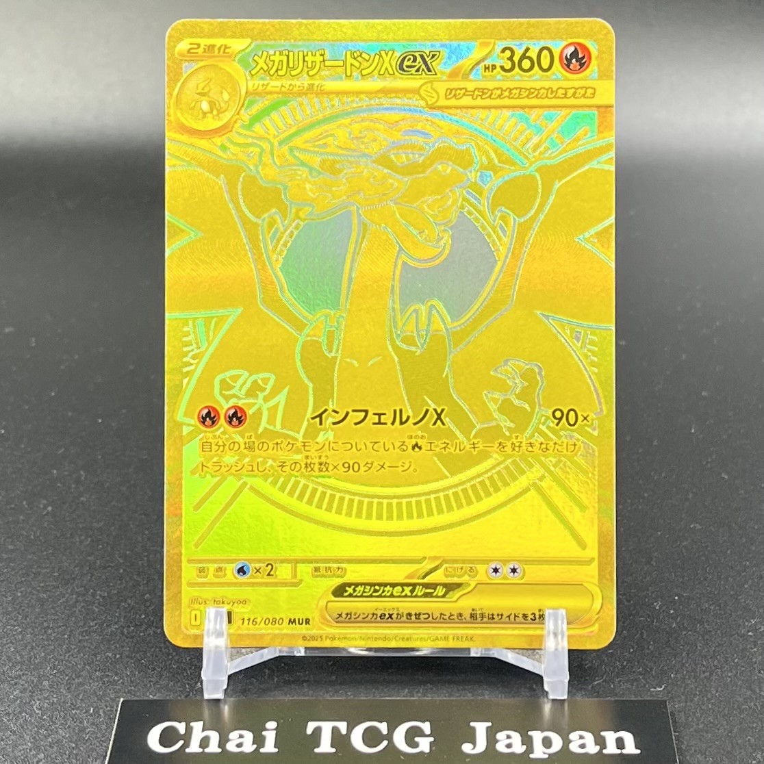 Mega Charizard X ex MUR 116/080 Inferno X M2 Pokemon Card Japanese