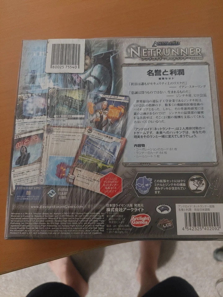 NEW SEALED Android Netrunner Honor And Profit Expansion Box Japanese  - Image 2 of 2