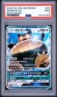 2016 POKEMON JAPANESE SM PROMO SUN & MOON #001 SNORLAX GX PSA 9