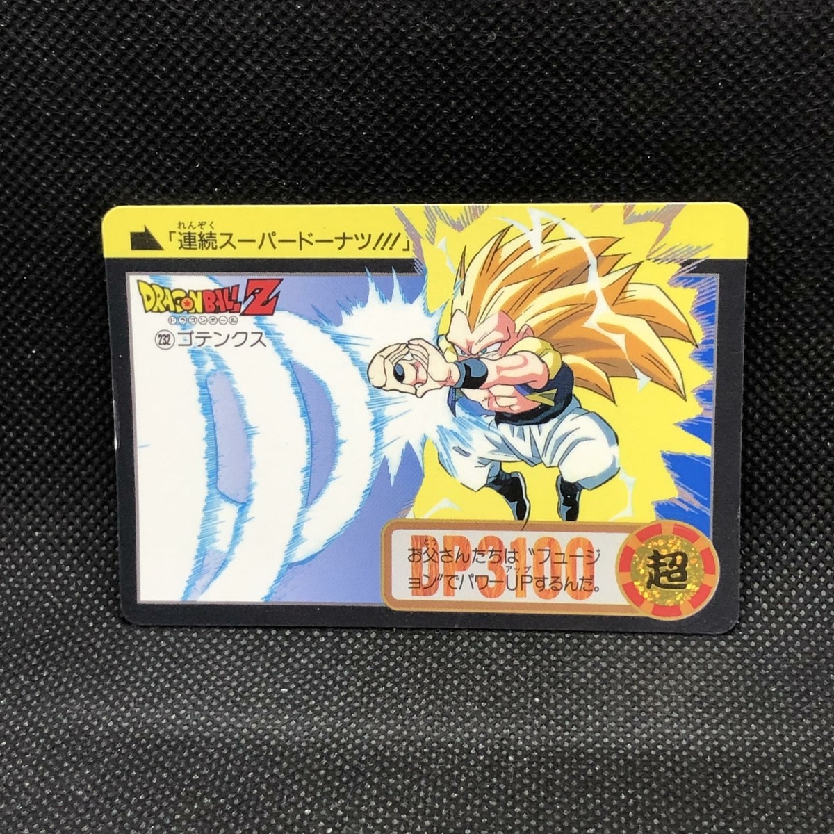 Gotenks Dragon Ball Z Carddass #233 Bandai Very Rare