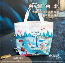 Taiwan Commemorative Edition Canvas Tote Bag      