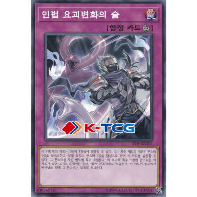 yugioh transformation card Yu-Gi-Oh! Celestial EOJ-EN044 All cards will be carefully packed for safe transit. Celestial Transformation SDLS X 1
