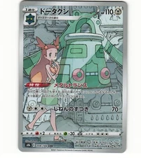 2021 Near Mint Pokemon Bronzong 208/184 CHR Vmax Climax s8b Japanese