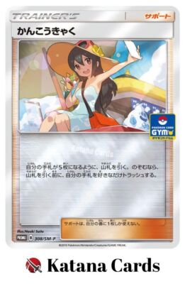 Sightseer Promo 308/SM-P Sun & Moon Promos - Pokemon Card Japanese