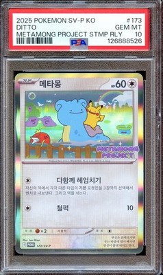 PSA 10 Ditto 173/SV-P Pikachu Lapras Korean Metamong Promo