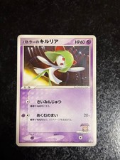 【美品】バトラーのキルリア PROMO ADV-Pプロモ 039/ADV-P Butler's Kirlia #39/ADV-P Prices | Pokemon Japanese Promo
