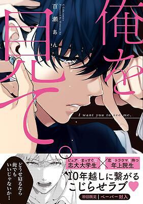 BL & Yaoi Manga – New Release_Yes – Japanese Book Store