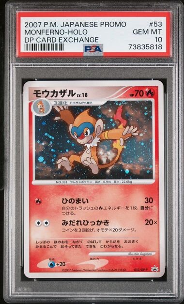 ホンメイ　万里花　英語　psa10 PSA10鑑定済〕サカズキ(英語版/CS2023/illust:Anderson)【SR