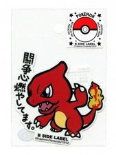 Charmeleon #005 Sticker B SIDE LABEL Pokemon Center Japan WATER & UV PROTECTED
