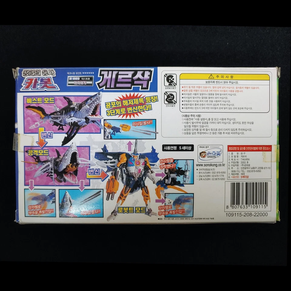 Takara Transformers RID Destron Ger Cyber Shark D-005 Sky Bite Robot Figure 2002 - Image 2 of 4