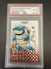 PSA 10 Blastoise Carddass Red Prism 1996 Rookie Japanese Vending Pokemon Card