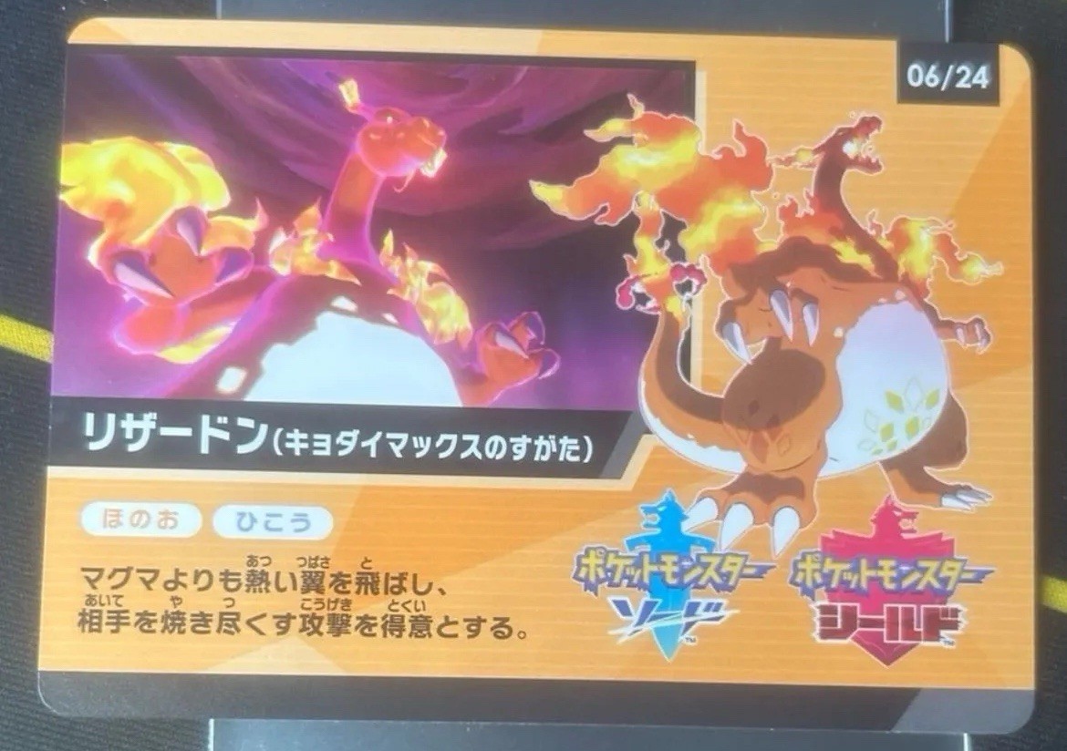 Charizard VMAX (Japanese Promo) 06/24
