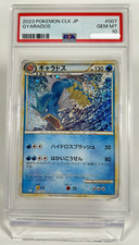 PSA10 Gyarados 007/032 Classic Collection Pokemon Card Japanese