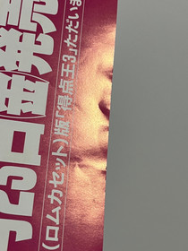 Tokuten Oh 3 (Super Sidekicks 3) SNK Neo Geo CD Flyer Japan